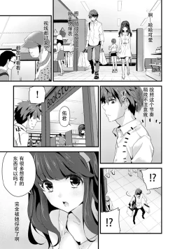 Page 15 of SisKoi Shitei Hitotsu Yane no Shita