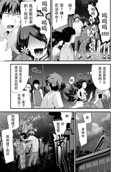 Page 77 of SisKoi Shitei Hitotsu Yane no Shita