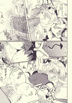 Page 17 of Mebius：loop＋Omake