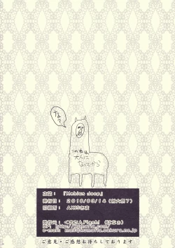 Page 26 of Mebius：loop＋Omake