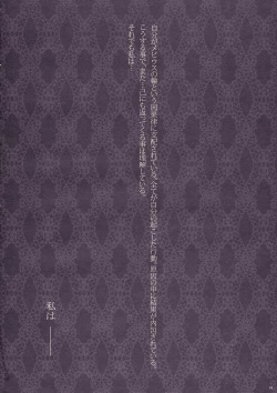 Page 4 of Mebius：loop＋Omake