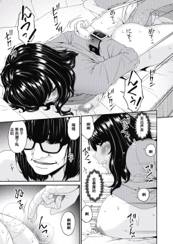 Page 11 of Doukoku no Ori Ch. 3