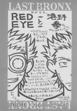 Page 109 of Last Bronx Comic Anthology  1