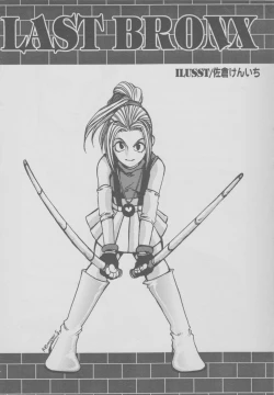 Page 116 of Last Bronx Comic Anthology  1