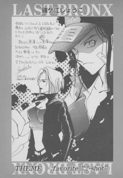 Page 151 of Last Bronx Comic Anthology  1