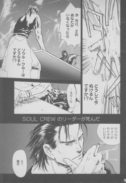 Page 15 of Last Bronx Comic Anthology  1