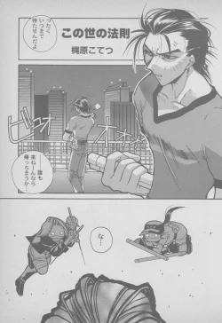 Page 165 of Last Bronx Comic Anthology  1