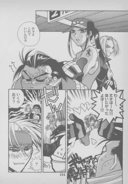 Page 166 of Last Bronx Comic Anthology  1