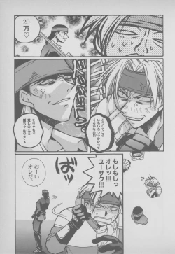 Page 169 of Last Bronx Comic Anthology  1