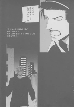 Page 185 of Last Bronx Comic Anthology  1