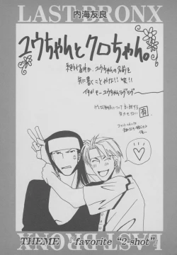 Page 197 of Last Bronx Comic Anthology  1