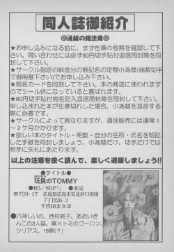 Page 200 of Last Bronx Comic Anthology  1