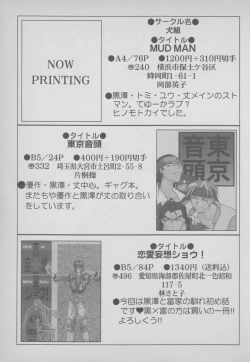 Page 201 of Last Bronx Comic Anthology  1