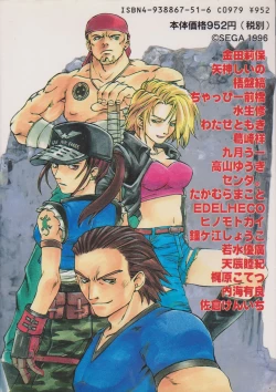 Page 210 of Last Bronx Comic Anthology  1