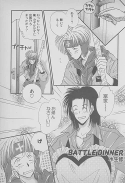 Page 33 of Last Bronx Comic Anthology  1