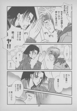 Page 39 of Last Bronx Comic Anthology  1