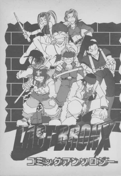 Page 3 of Last Bronx Comic Anthology  1