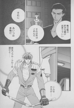 Page 61 of Last Bronx Comic Anthology  1