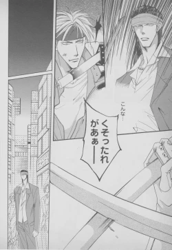 Page 62 of Last Bronx Comic Anthology  1