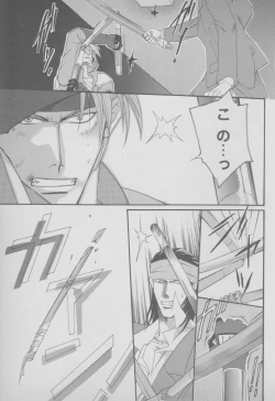 Page 67 of Last Bronx Comic Anthology  1