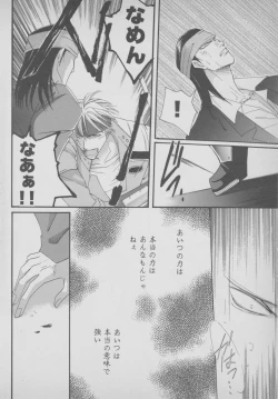 Page 68 of Last Bronx Comic Anthology  1