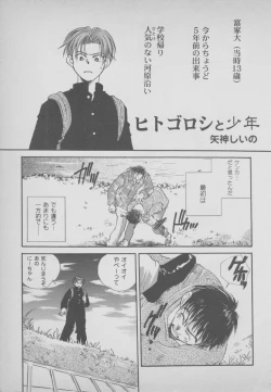 Page 7 of Last Bronx Comic Anthology  1