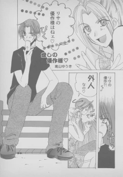 Page 83 of Last Bronx Comic Anthology  1