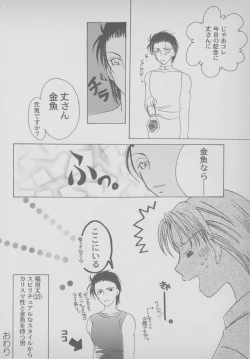 Page 90 of Last Bronx Comic Anthology  1