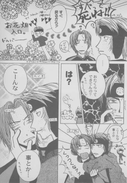 Page 97 of Last Bronx Comic Anthology  1