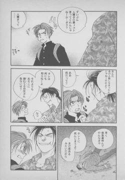 Page 9 of Last Bronx Comic Anthology  1