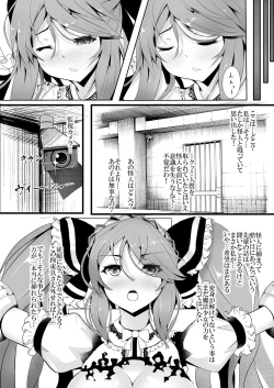 Page 11 of Mahou Shoujo VS Kikaikan Choukyou