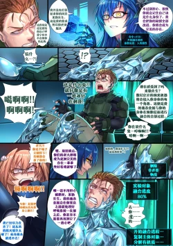 Page 7 of Liquid Mercury RE