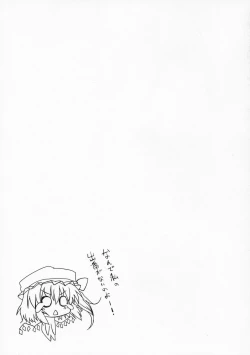 Page 29 of Touhou Asagohan