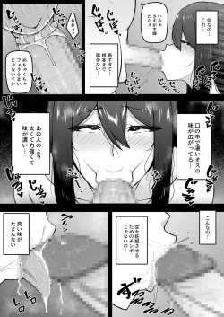Page 13 of Okusan ga Kinyoku Ochisuru Dosukebe Zuma deshita