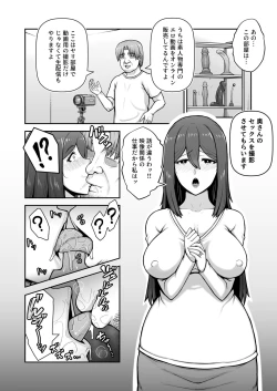 Page 7 of Okusan ga Kinyoku Ochisuru Dosukebe Zuma deshita
