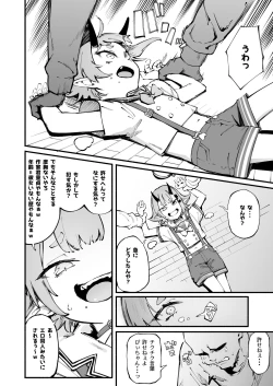 Page 5 of Onigashima Wakarasegashima