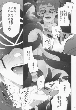 Page 16 of bothasurato