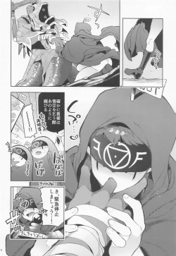 Page 7 of bothasurato