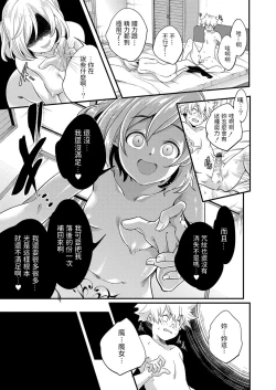 Page 19 of 魔女のマナびや中文翻譯