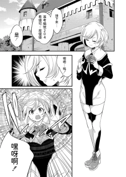 Page 1 of 魔女のマナびや中文翻譯