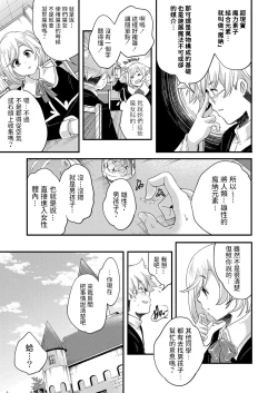 Page 7 of 魔女のマナびや中文翻譯