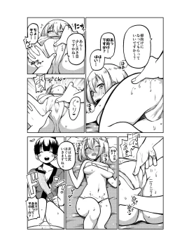 Page 4 of Kurata Mashiro to Les Esthé