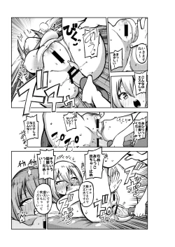 Page 5 of Kurata Mashiro to Les Esthé