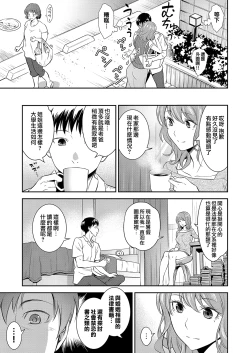 Page 5 of Houtekini Mondainai Anetono Kankei