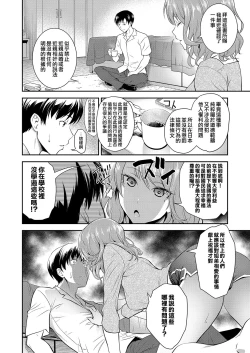 Page 6 of Houtekini Mondainai Anetono Kankei