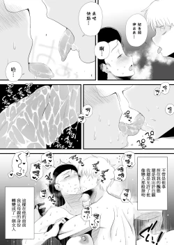 Page 52 of Dono Mama ga Suki?