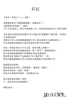 Page 72 of Dono Mama ga Suki?