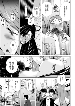 Page 9 of Abunai Chouhatsu
