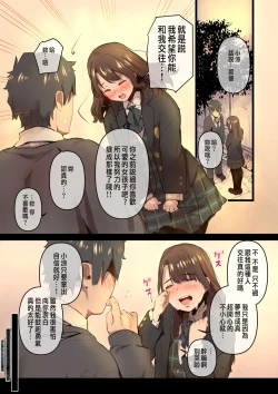 Page 11 of あの夏のかげろう1巻
