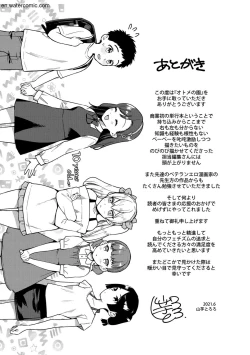 Page 169 of Otome no Sono